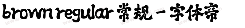 brown regular 常规字体转换